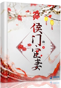 Houmen Eunuch's Wife