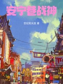 Peace Lane God of War