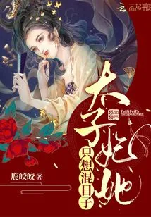 The Crown Princess Just Wants to Mess Around