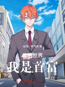 My World, I Am the Richest Man