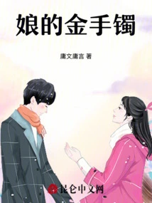 Mother's Gold Bracelet