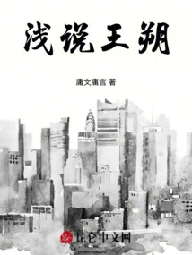 A Brief Introduction to Wang Shuo