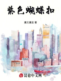 Purple Butterfly Buckle