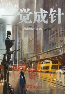 Feeling Like a Needle in One Sleep