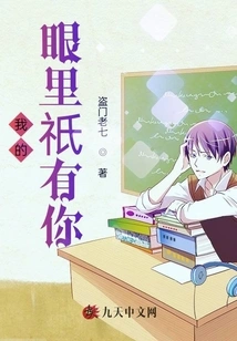 I Only Have You in My Eyes