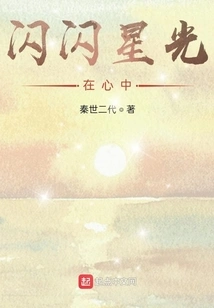 Sparkling Stars in My Heart