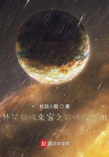 Alien Cat Visitor - Cat Agent Team Script