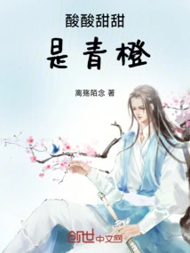 Sour and Sweet Are Green Oranges