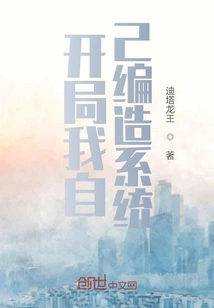 I Made up My Own System at the Beginning