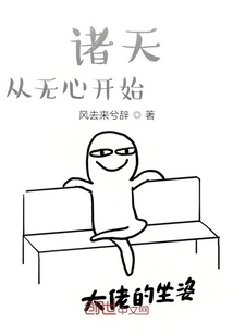 All Heavens: All Heavens Starting from Wuxin