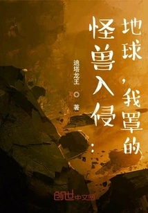 Monster Invasion: I Will Protect the Earth!