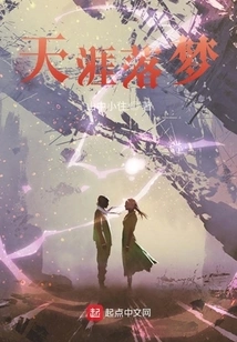 Falling into a Dream at the End of the World