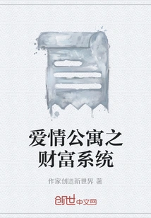 Wealth System of Ipartment