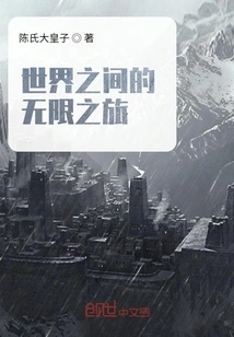 An Infinite Journey between Worlds