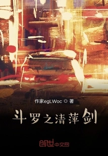 Douluo's Qingping Sword