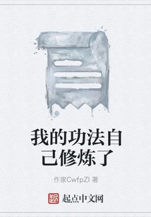 I Have Practiced My Skills on My Own