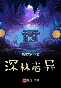 Strange Stories in the Forest