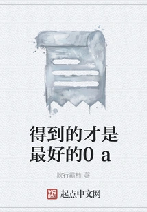 What You Get is the Best0a