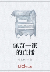 Page's Family Live Broadcast