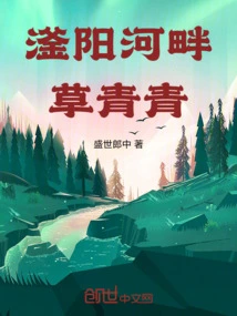 Green Grass Along the Fuyang River