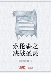 Sorenson's Battle of the Holy Spirit