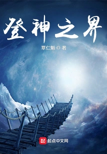 Ascending to the Realm of Gods