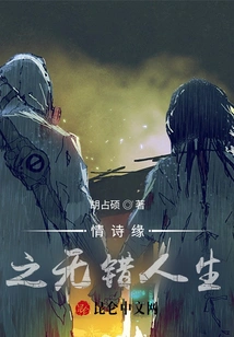 Love Poems: a Faultless Life