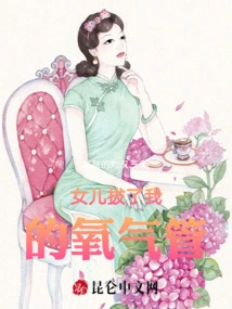 My Daughter Removed My Oxygen Tube