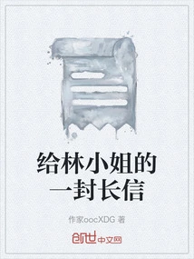 A Long Letter to Miss Lin