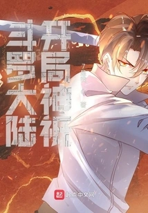 Douluo Continent Starting Gods