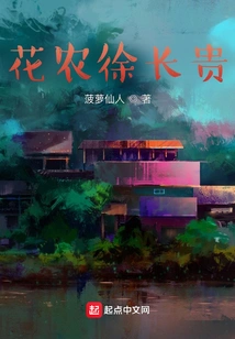 Flower Farmer Xu Changgui