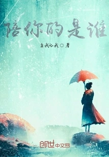 Who is Accompanying You?