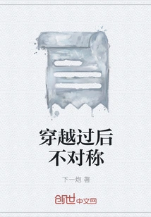 Asymmetry after Time Travel