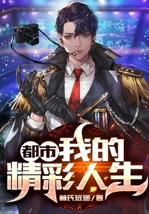 City: My Wonderful Life