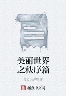 The Order of the Beautiful World