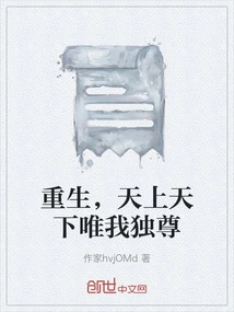 Rebirth, I Am the Only One in the World