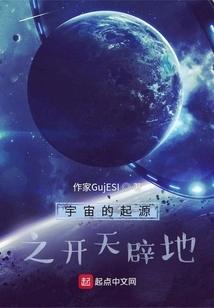 The Origin of the Universe