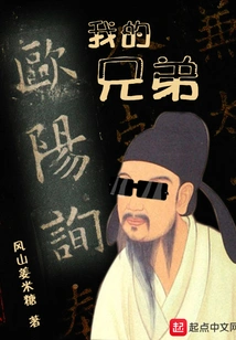 My Brother Ouyang Xun