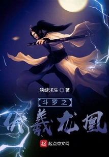 Douluo's Fuxi Dragon and Phoenix