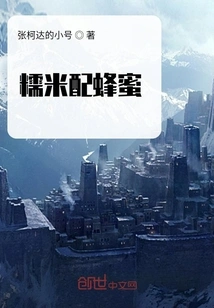 Glutinous Rice with Honey