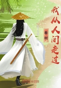 Haruki: I Walked Through the World