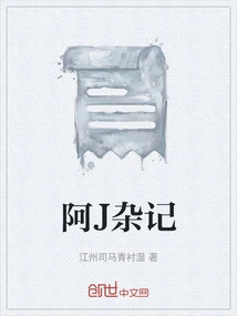 Ah J's Miscellaneous Notes