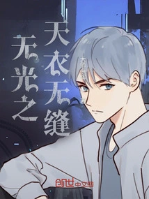 Lightless and Seamless