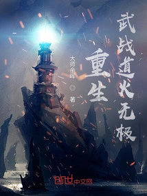 Rebirth: Wu Zhan Tao Huo Wuji