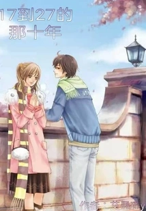 The Ten Years from 17 to 27