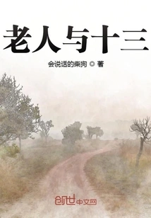 The Old Man and the Thirteen