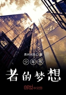 A Young Author's Dream