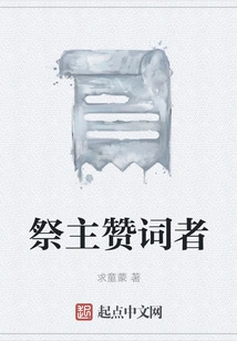 The Eulogist of the Priest