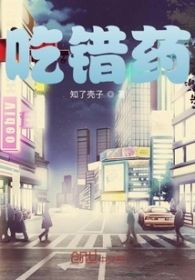 Taking the Wrong Medicine