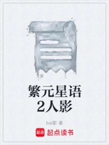 Fan Yuan Xingyu 2 Figures